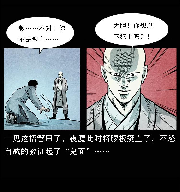 《幽冥诡匠》漫画最新章节095 无害的杀手免费下拉式在线观看章节第【75】张图片