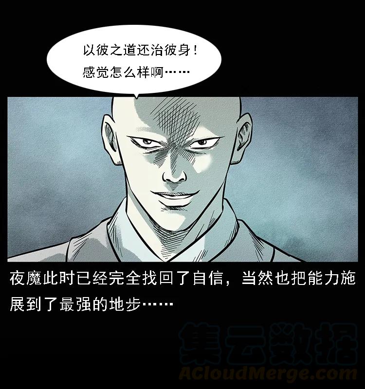 《幽冥诡匠》漫画最新章节095 无害的杀手免费下拉式在线观看章节第【77】张图片