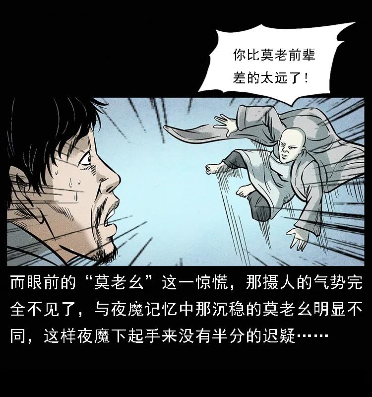 《幽冥诡匠》漫画最新章节095 无害的杀手免费下拉式在线观看章节第【78】张图片