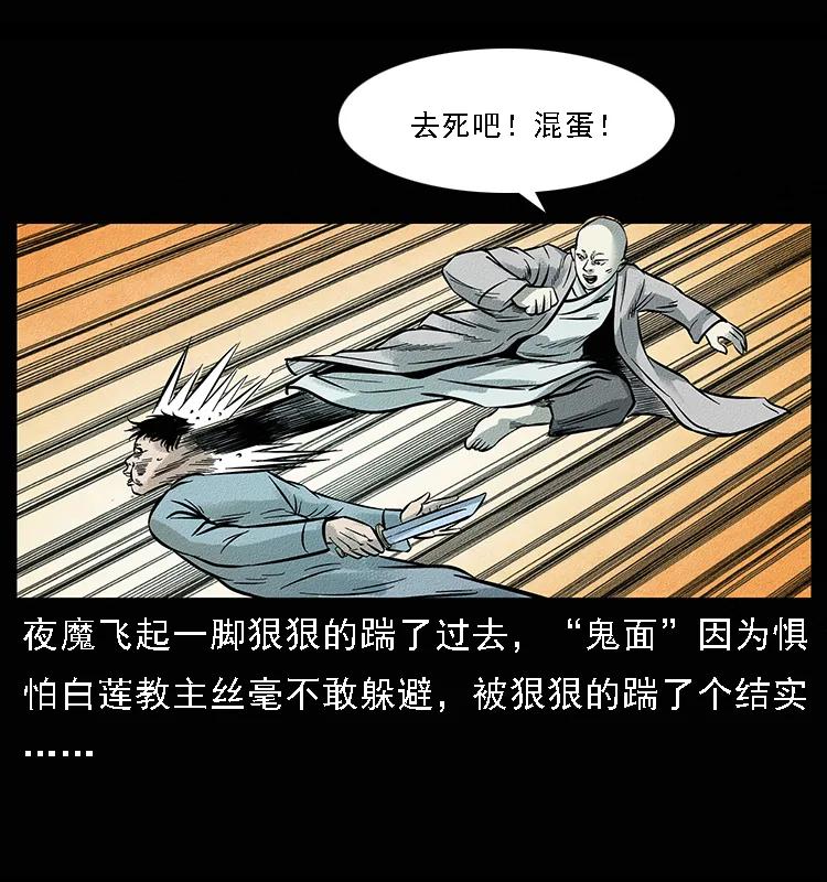 《幽冥诡匠》漫画最新章节095 无害的杀手免费下拉式在线观看章节第【79】张图片