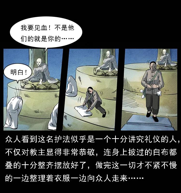 《幽冥诡匠》漫画最新章节095 无害的杀手免费下拉式在线观看章节第【8】张图片