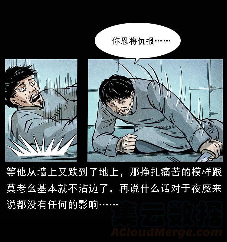 《幽冥诡匠》漫画最新章节095 无害的杀手免费下拉式在线观看章节第【81】张图片