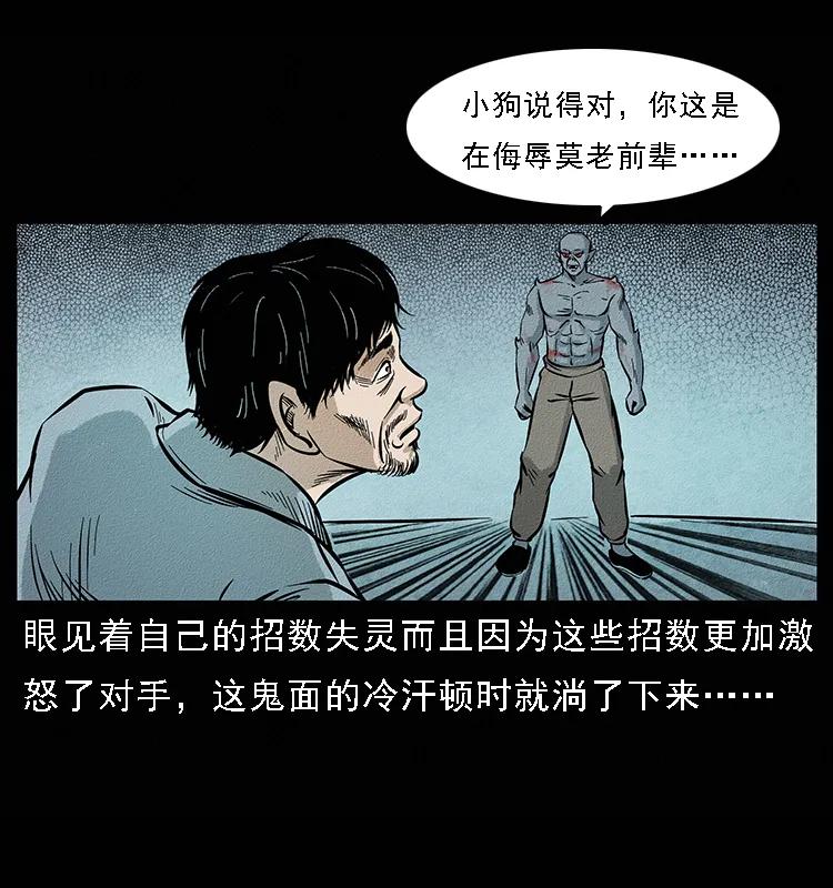 《幽冥诡匠》漫画最新章节095 无害的杀手免费下拉式在线观看章节第【82】张图片