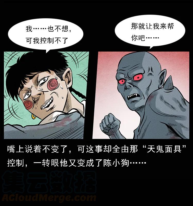 《幽冥诡匠》漫画最新章节095 无害的杀手免费下拉式在线观看章节第【85】张图片