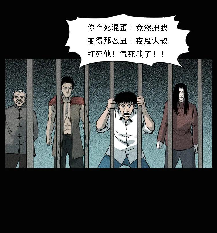 《幽冥诡匠》漫画最新章节095 无害的杀手免费下拉式在线观看章节第【86】张图片