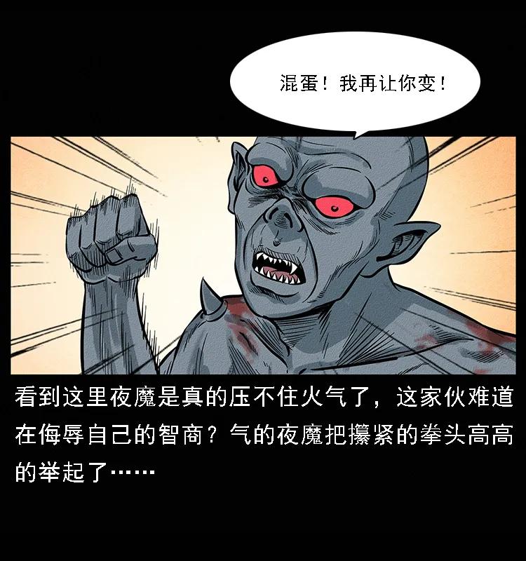 《幽冥诡匠》漫画最新章节095 无害的杀手免费下拉式在线观看章节第【87】张图片