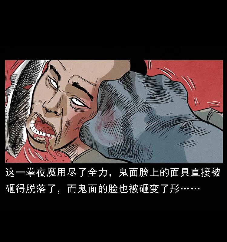 《幽冥诡匠》漫画最新章节095 无害的杀手免费下拉式在线观看章节第【88】张图片