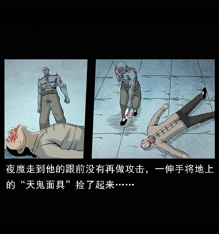 《幽冥诡匠》漫画最新章节095 无害的杀手免费下拉式在线观看章节第【91】张图片