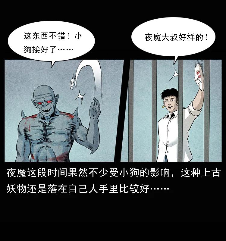 《幽冥诡匠》漫画最新章节095 无害的杀手免费下拉式在线观看章节第【92】张图片