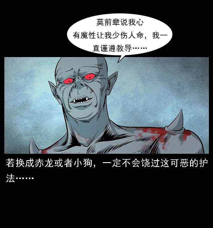 《幽冥诡匠》漫画最新章节095 无害的杀手免费下拉式在线观看章节第【94】张图片