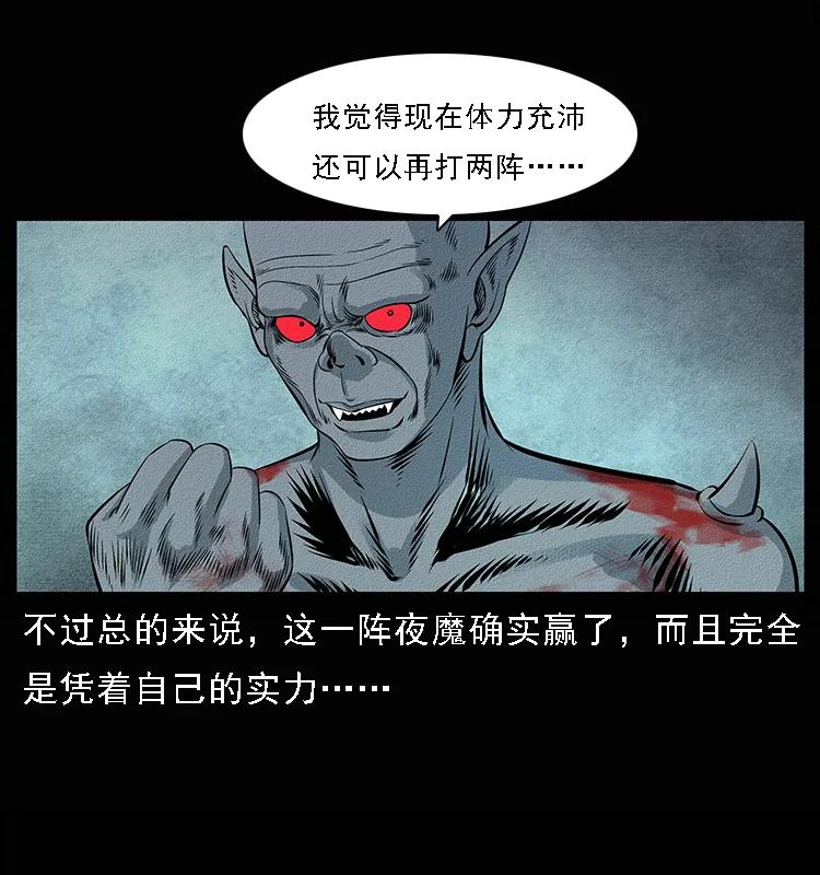 《幽冥诡匠》漫画最新章节095 无害的杀手免费下拉式在线观看章节第【96】张图片