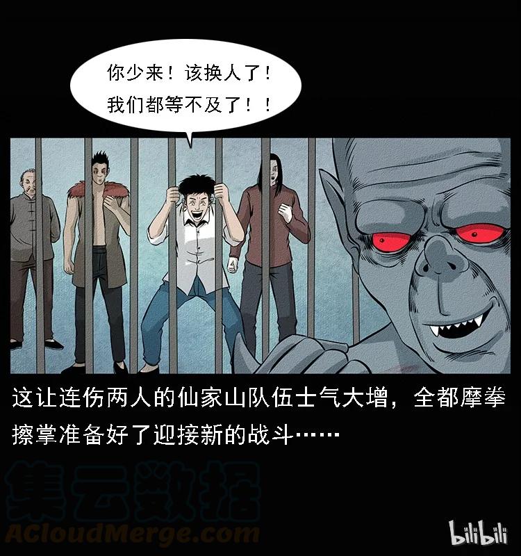 《幽冥诡匠》漫画最新章节095 无害的杀手免费下拉式在线观看章节第【97】张图片