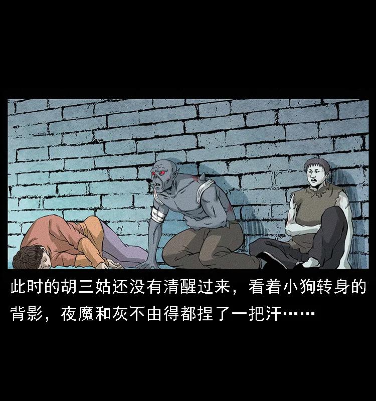 《幽冥诡匠》漫画最新章节096 钢铁巨人免费下拉式在线观看章节第【10】张图片