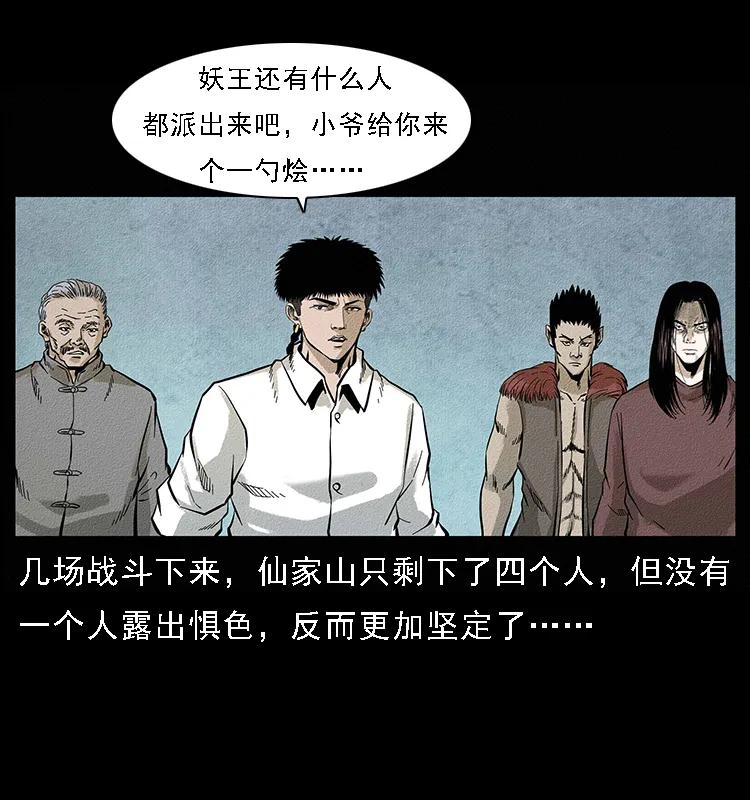 《幽冥诡匠》漫画最新章节096 钢铁巨人免费下拉式在线观看章节第【12】张图片