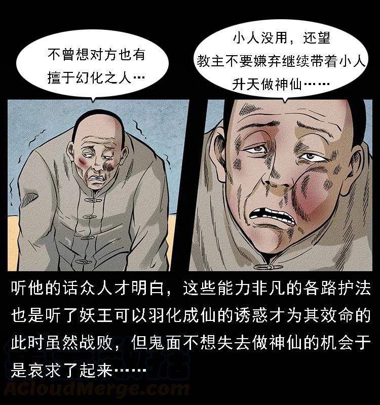 《幽冥诡匠》漫画最新章节096 钢铁巨人免费下拉式在线观看章节第【17】张图片