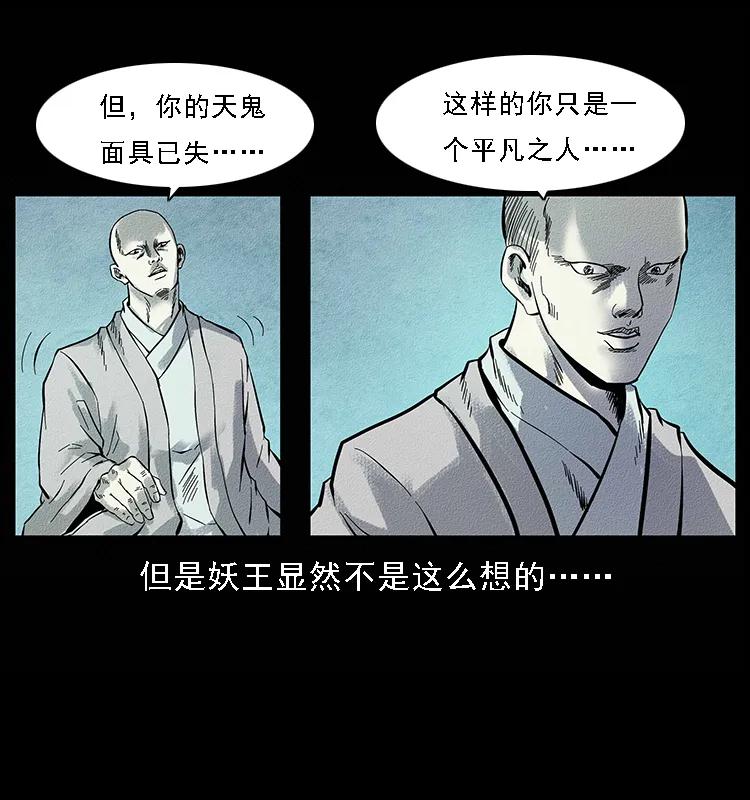 《幽冥诡匠》漫画最新章节096 钢铁巨人免费下拉式在线观看章节第【18】张图片