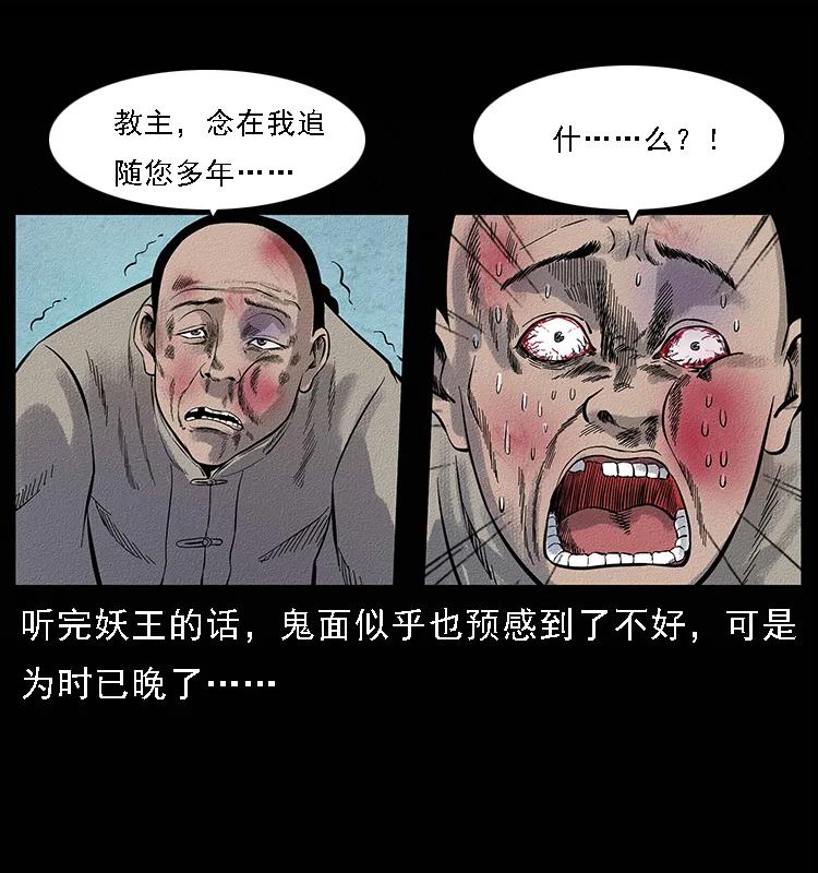 《幽冥诡匠》漫画最新章节096 钢铁巨人免费下拉式在线观看章节第【20】张图片