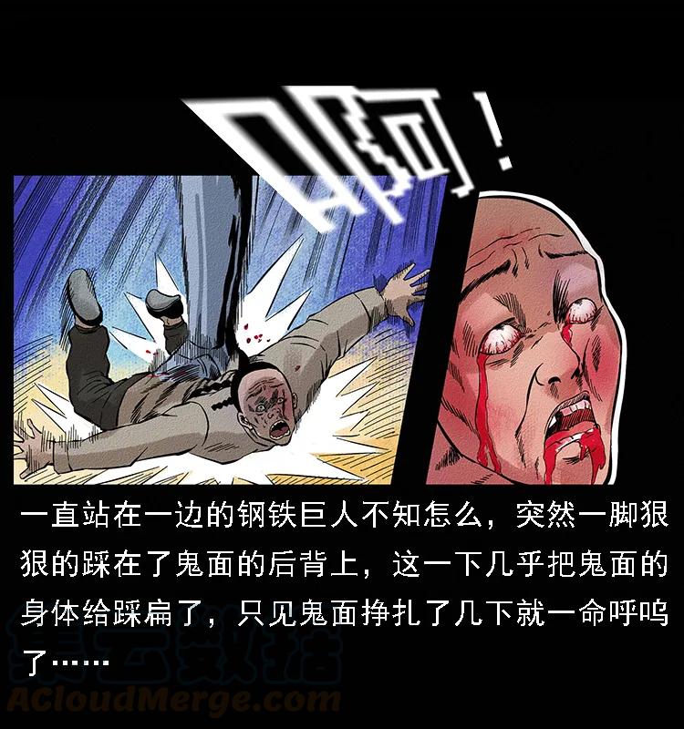 《幽冥诡匠》漫画最新章节096 钢铁巨人免费下拉式在线观看章节第【21】张图片