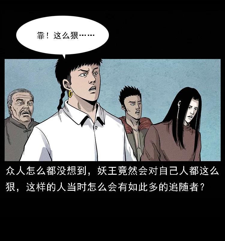 《幽冥诡匠》漫画最新章节096 钢铁巨人免费下拉式在线观看章节第【23】张图片