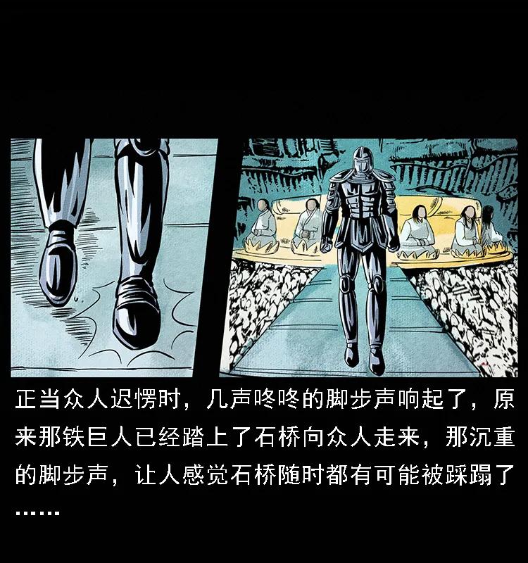 《幽冥诡匠》漫画最新章节096 钢铁巨人免费下拉式在线观看章节第【24】张图片