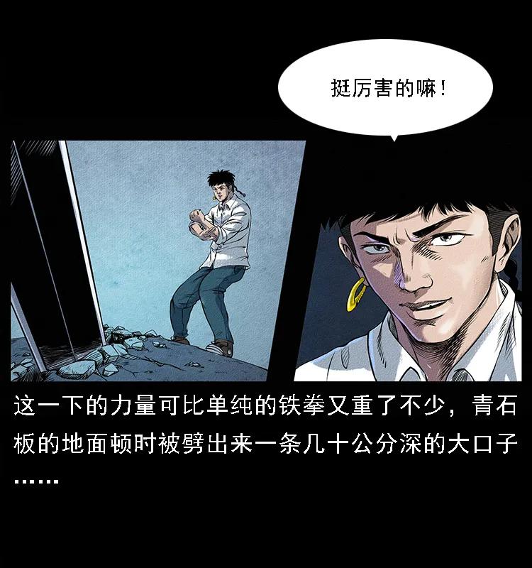 《幽冥诡匠》漫画最新章节096 钢铁巨人免费下拉式在线观看章节第【43】张图片