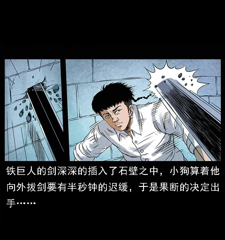 《幽冥诡匠》漫画最新章节096 钢铁巨人免费下拉式在线观看章节第【47】张图片