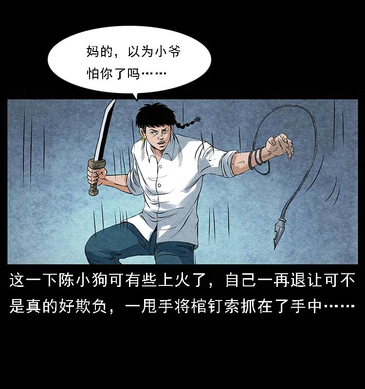 《幽冥诡匠》漫画最新章节096 钢铁巨人免费下拉式在线观看章节第【56】张图片