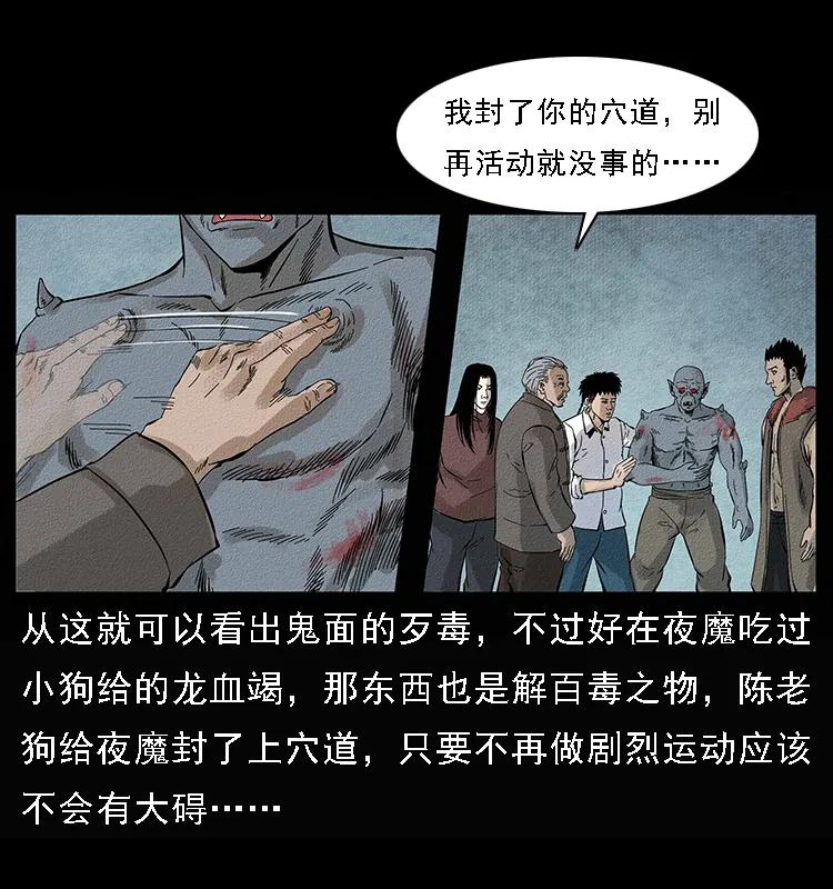 《幽冥诡匠》漫画最新章节096 钢铁巨人免费下拉式在线观看章节第【6】张图片