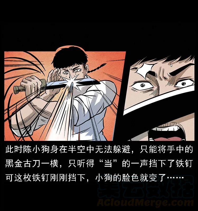 《幽冥诡匠》漫画最新章节096 钢铁巨人免费下拉式在线观看章节第【65】张图片