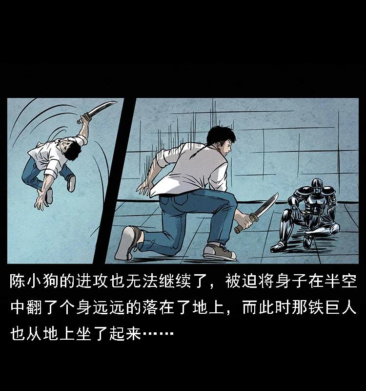 《幽冥诡匠》漫画最新章节096 钢铁巨人免费下拉式在线观看章节第【67】张图片