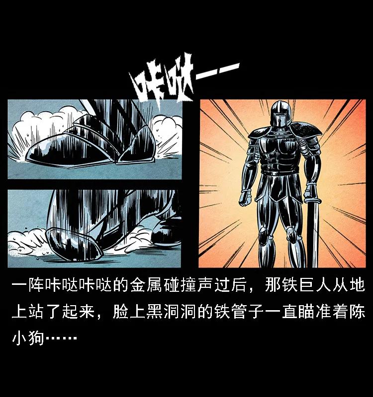 《幽冥诡匠》漫画最新章节096 钢铁巨人免费下拉式在线观看章节第【68】张图片