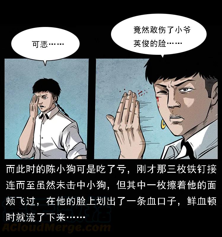 《幽冥诡匠》漫画最新章节096 钢铁巨人免费下拉式在线观看章节第【69】张图片