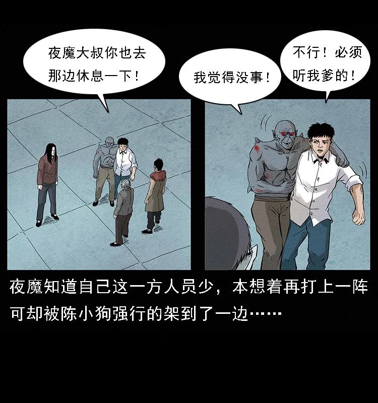 《幽冥诡匠》漫画最新章节096 钢铁巨人免费下拉式在线观看章节第【7】张图片