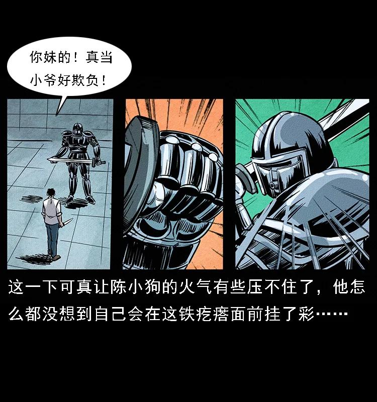 《幽冥诡匠》漫画最新章节096 钢铁巨人免费下拉式在线观看章节第【70】张图片