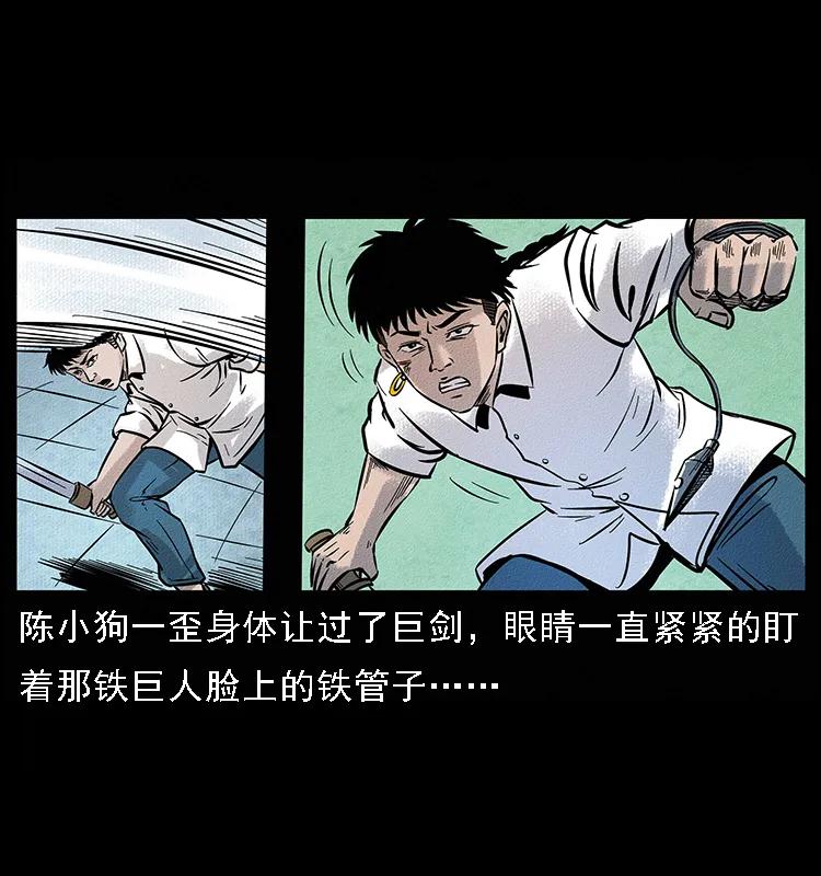 《幽冥诡匠》漫画最新章节096 钢铁巨人免费下拉式在线观看章节第【74】张图片