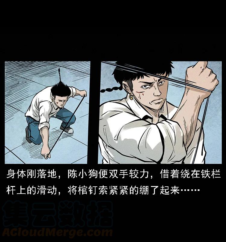 《幽冥诡匠》漫画最新章节096 钢铁巨人免费下拉式在线观看章节第【81】张图片