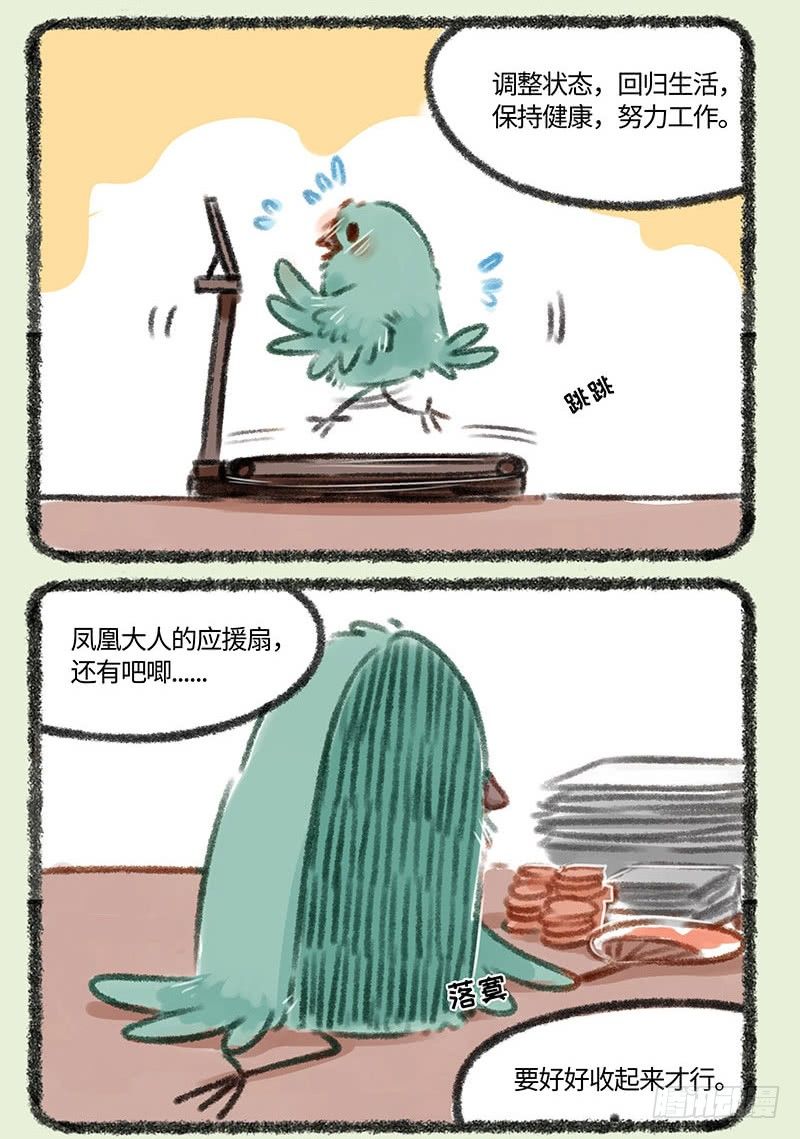 【有兽焉】漫画-（爱豆重出江湖！）章节漫画下拉式图片-2.jpg