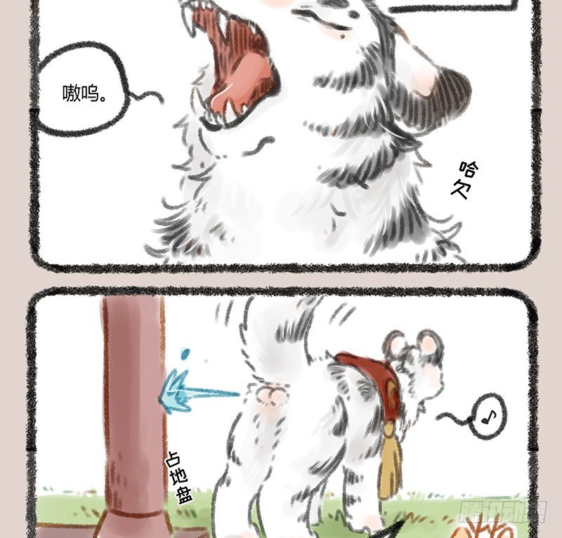 【有兽焉】漫画-（白虎也是喵~）章节漫画下拉式图片-2.jpg
