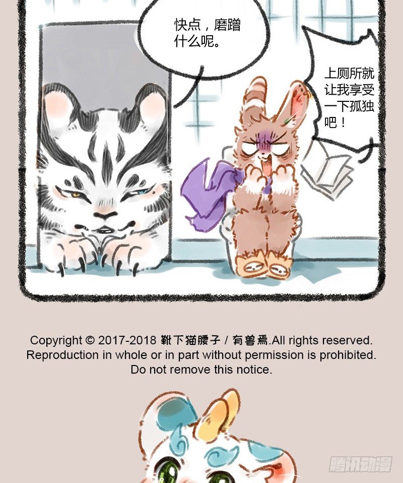 【有兽焉】漫画-（白虎也是喵~）章节漫画下拉式图片-9.jpg