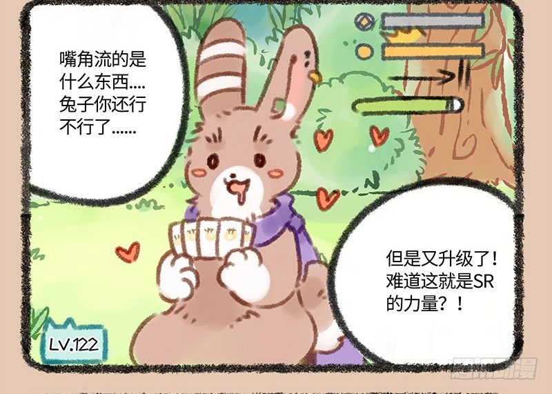 【有兽焉】漫画-（痴汉兔子养不起）章节漫画下拉式图片-9.jpg