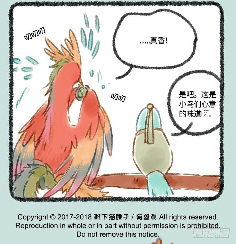 【有兽焉】漫画-（真香）章节漫画下拉式图片-11.jpg
