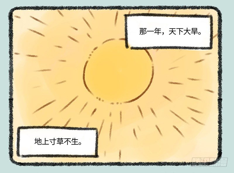【有兽焉】漫画-（真香）章节漫画下拉式图片-4.jpg