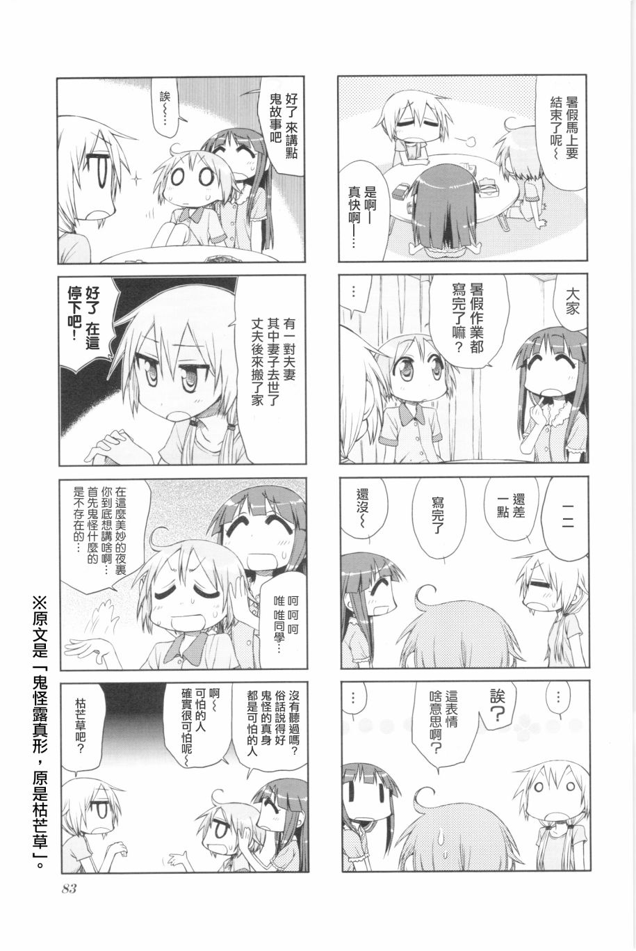 《悠悠式》漫画最新章节10话免费下拉式在线观看章节第【7】张图片