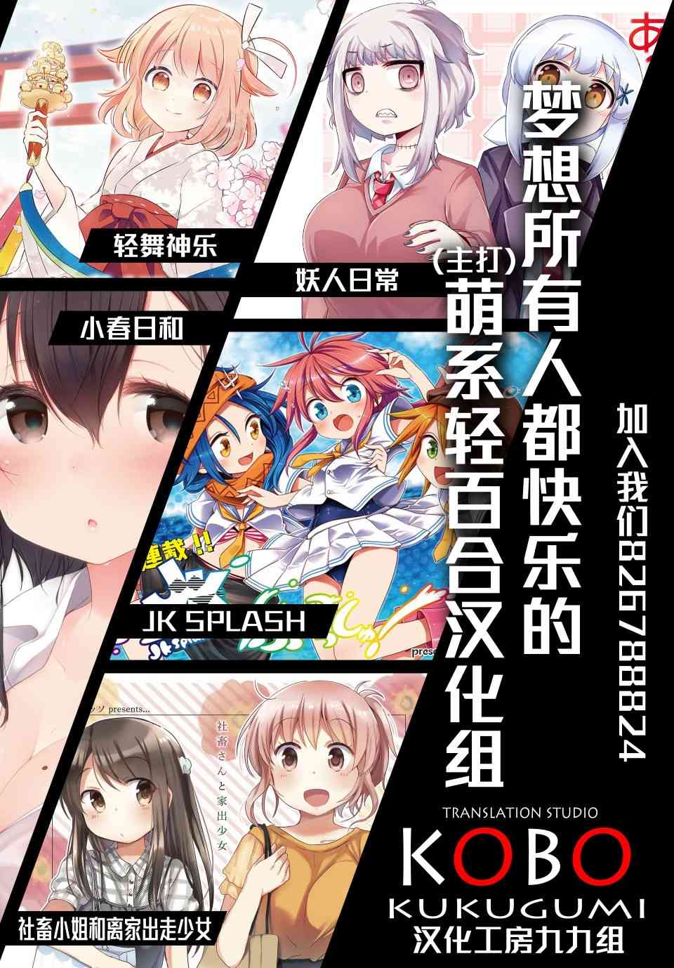 《悠悠式》漫画最新章节11话免费下拉式在线观看章节第【9】张图片