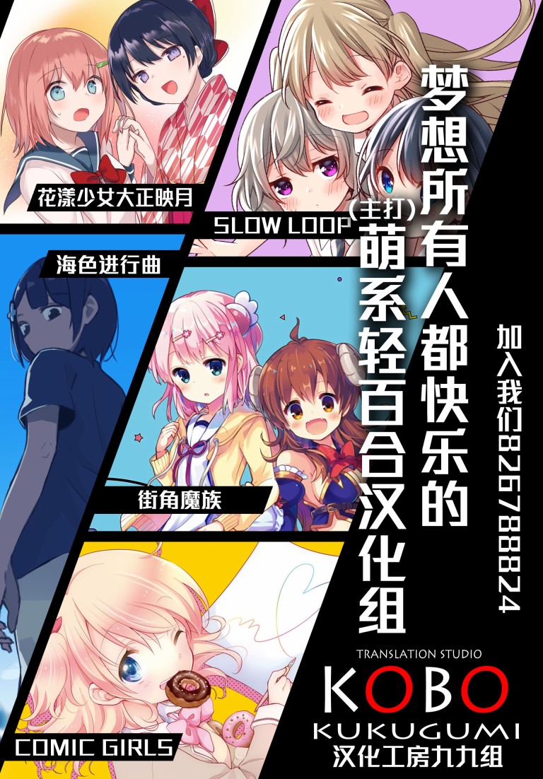 《悠悠式》漫画最新章节12话免费下拉式在线观看章节第【8】张图片