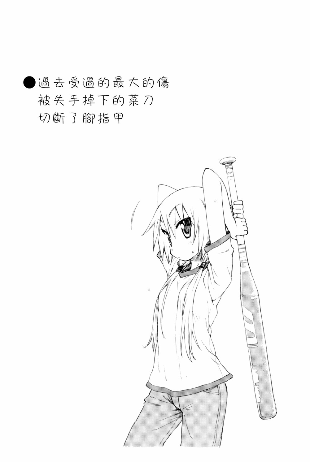 《悠悠式》漫画最新章节14话免费下拉式在线观看章节第【9】张图片