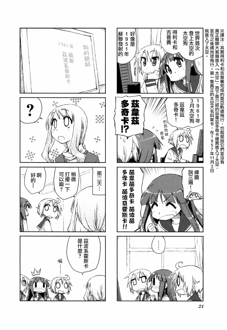 《悠悠式》漫画最新章节16话免费下拉式在线观看章节第【8】张图片