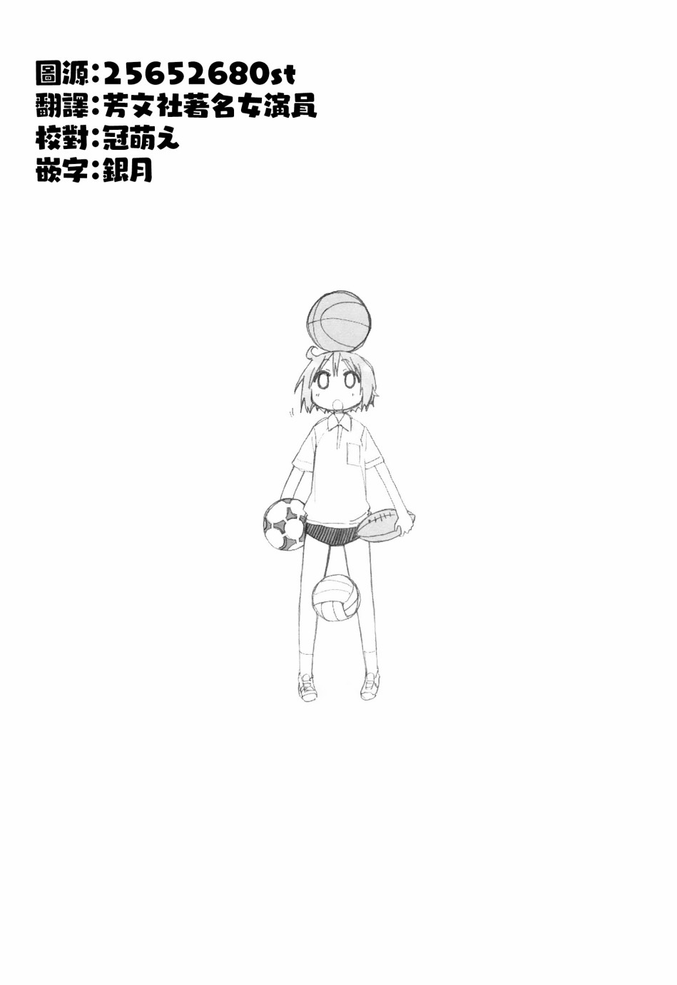 《悠悠式》漫画最新章节17话免费下拉式在线观看章节第【10】张图片