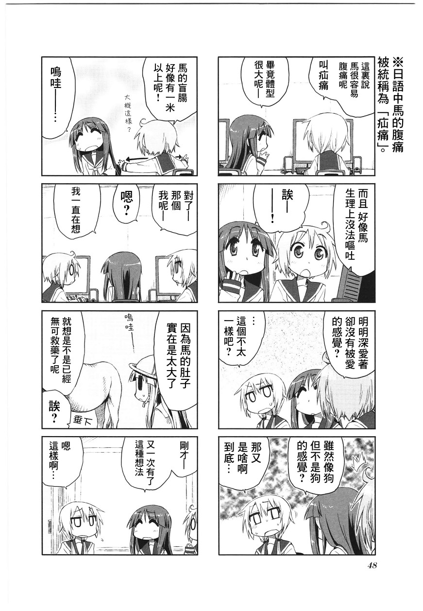 《悠悠式》漫画最新章节19话免费下拉式在线观看章节第【6】张图片