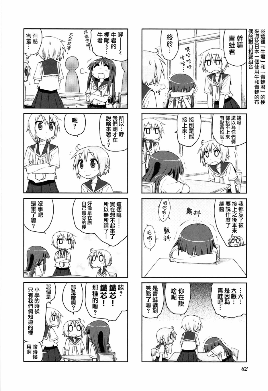 《悠悠式》漫画最新章节21话免费下拉式在线观看章节第【2】张图片